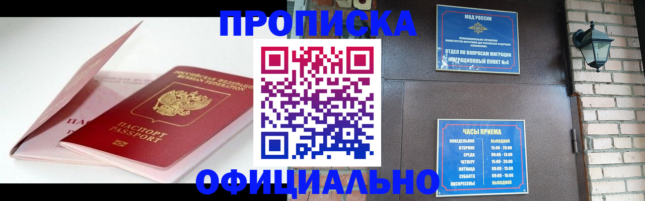 временная регистрация адрес в Ингушетии